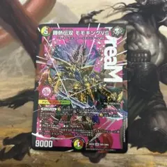 2026年最新】勝熱伝双 モモキングVS シークレットの人気アイテム