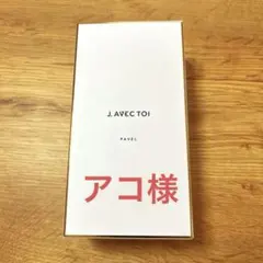 J. AVEC TOI トリートメントローション パベル III 120mLのサムネイル