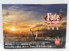 2026年最新】Fate/stay night 美術集の人気アイテム - メルカリ