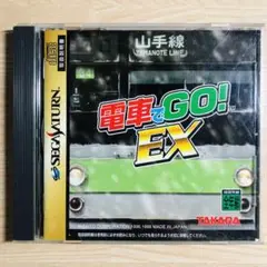 セガサターン　電車でGO!EX
