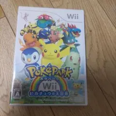 ポケパーク Wii ピカチュウの大冒険