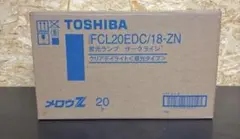10個セット★メロウＺ★FCL20EDC/18-ZN★蛍光ランプ★東芝ライテック