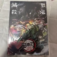 台湾限定　鬼滅の刃　映画特典　劇場版特典　A5程度　ポスター　ポストカード厚さ