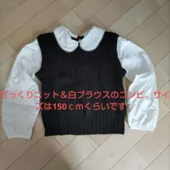 プティメイン　150ｃｍ？ニットコンビシャツ　新品未使用