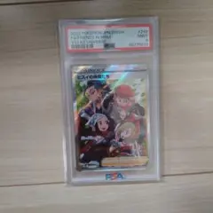 2026年最新】ヒスイの仲間たち psa10の人気アイテム - メルカリ