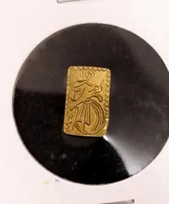 慶長小判金三両 目方約37g 古銭小判刻印江戸 - メルカリ
