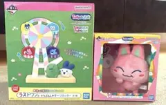 たまごっち 一番くじ ラストワン賞 D賞 セットおまけ付き - メルカリ