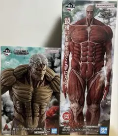 【新品未使用】進撃の巨人 ラストワン賞 超大型巨人、A賞 鎧の巨人 、他