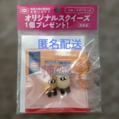 【匿名配送】亀田の柿の種 オリジナルスクイーズ