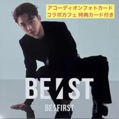 BE:FIRST BE:ST アコーディオンフォトカード リュウヘイ カード付き