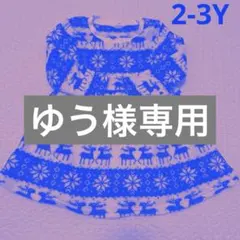 クリスマス トナカイ柄フリースワンピース 2-3Y