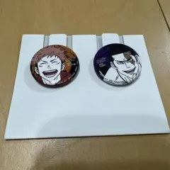 呪術廻戦　一番くじ　L賞　缶バッジセット