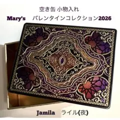 2026年最新】ジャミーラの人気アイテム - メルカリ
