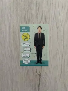 よしもとコレカ 5thEdition 身体測定カード バッテリィズ　寺家