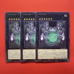 遊戯王　闘龍門　3枚　WPP6