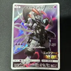 アーマードミュウツー ミュウツーの逆襲