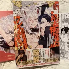 逢魔時コンフュージョン