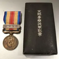 2026年最新】支那事変記念の人気アイテム - メルカリ