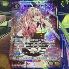 2026年最新】シェリル・ノーム スリーブの人気アイテム - メルカリ