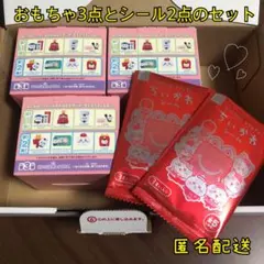 ちいかわ ハッピーセット おもちゃ & シール セット マクドナルド