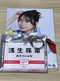 NGT48 4期生　浅生珠菜　クリアカード特賞カードケース 2025年最新】浅生珠菜の人気アイテム - メルカリ