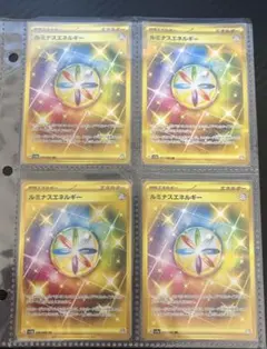 ルミナスエネルギー UR 4枚セット #5 ルミナスエネルギー (UR)[sv5a]の価格・値段と買取相場 - ポケカジラ