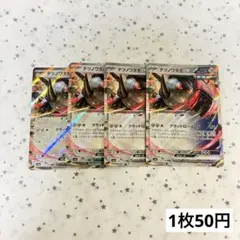 ポケカ テツノワダチex