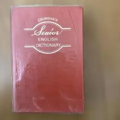 英語 学習参考書