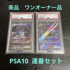 2025年最新】サザンドラEX SR psa10の人気アイテム - メルカリ