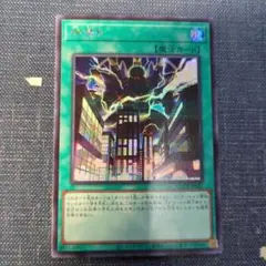 神鳴り　シークレット