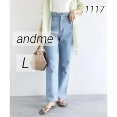 1117 andme デニム ストレート パンツ