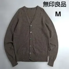 無印良品　Vネックカーディガン　WOOL100%　ブラウン　メンズ　M