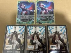 ワンピース カードゲーム　ミホーク　シク　ドンカード