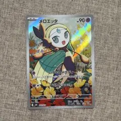 2026年最新】メロエッタ ポケモンカードの人気アイテム - メルカリ