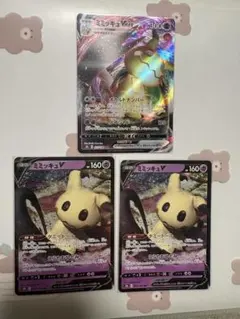 ポケモンカード ミミッキュVMAX ミミッキュV