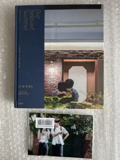 Our Beloved Summer その年、私たちは　フォトエッセイ