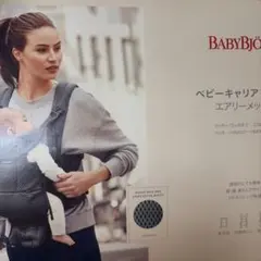 BABYBJÖRN(ベビービョルン) MOVE 抱っこ紐 アンスラサイト