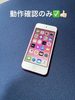 2026年最新】ipod touch 第6世代 中古の人気アイテム - メルカリ
