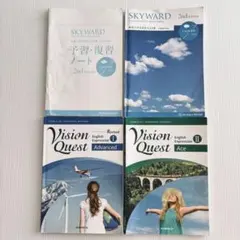Vision Quest 英語表現 予習・復習ノート 4冊セット 高等学校 英語