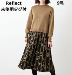 【Reflect】バイカラードッキングニットワンピース 9号 未使用タグ付