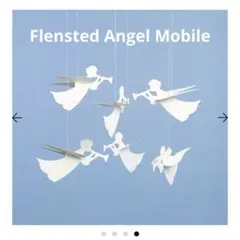 フレンステッドモビール Flensted Angel Mobile 023 天使