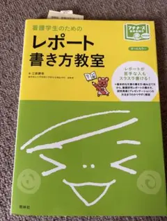 2026年最新】看護学生 教科書の人気アイテム - メルカリ