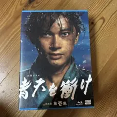 大河ドラマ 青天を衝け 完全版 第壱集 ブルーレイBOX〈4枚組〉
