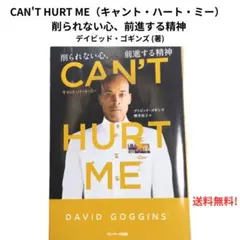 キャント・ハート・ミー 削られない心、前進する精神 ※送料無料