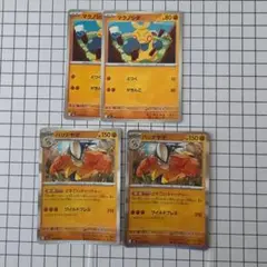 ポケモンカード　マクノシタ　ハリテヤマ