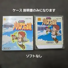 ケースのみ】新・光神話 パルテナの鏡 ニンテンドー3DS パッケージのみ