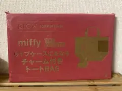 GLOW 10月号付録　ミッフィー リップケースにもなるチャーム付きトートバッグ