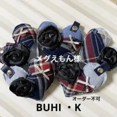 デニムリメイクチャーム★チェック&ブラックローズ