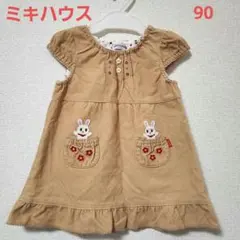 ミキハウス コーデュロイワンピース 90