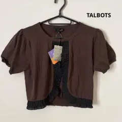 TALBOTS 薄手 ブラウン カーディガン ボレロ 新品